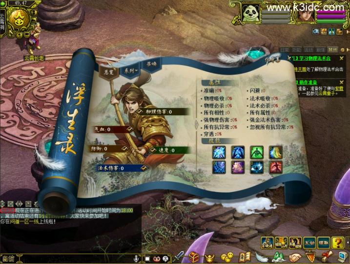 经典怀旧回合端游【同源某道1.69】最新整理VM单机一键即玩服务端+GM充值工具+1.60-1.69双PC客户端  第8张