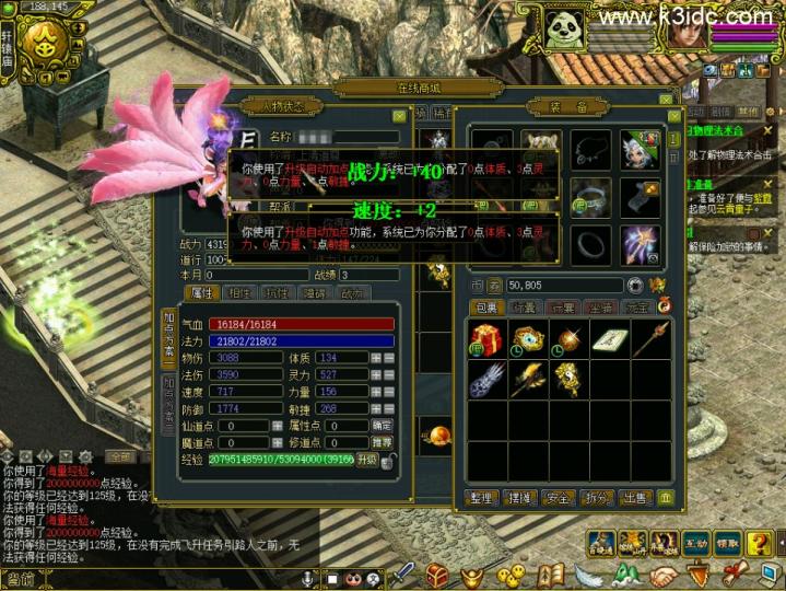 经典怀旧回合端游【同源某道1.69】最新整理VM单机一键即玩服务端+GM充值工具+1.60-1.69双PC客户端  第12张