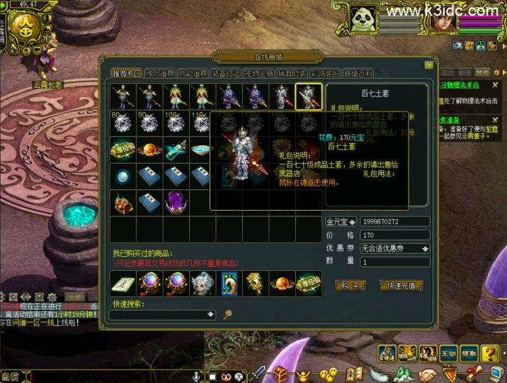 经典怀旧回合端游【同源某道1.69】最新整理VM单机一键即玩服务端+GM充值工具+1.60-1.69双PC客户端  第13张