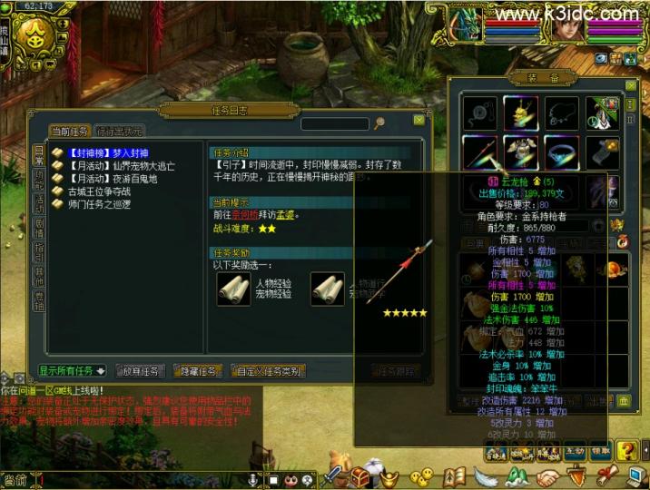 经典怀旧回合端游【同源某道1.69】最新整理VM单机一键即玩服务端+GM充值工具+1.60-1.69双PC客户端  第14张