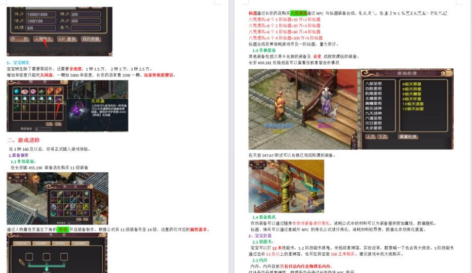 GGE大话端游【新大话西游3-苍涛龙吟】最新整理Win系服务端+PC客户端+攻略+GM工具+全套源码+网关源码  第2张