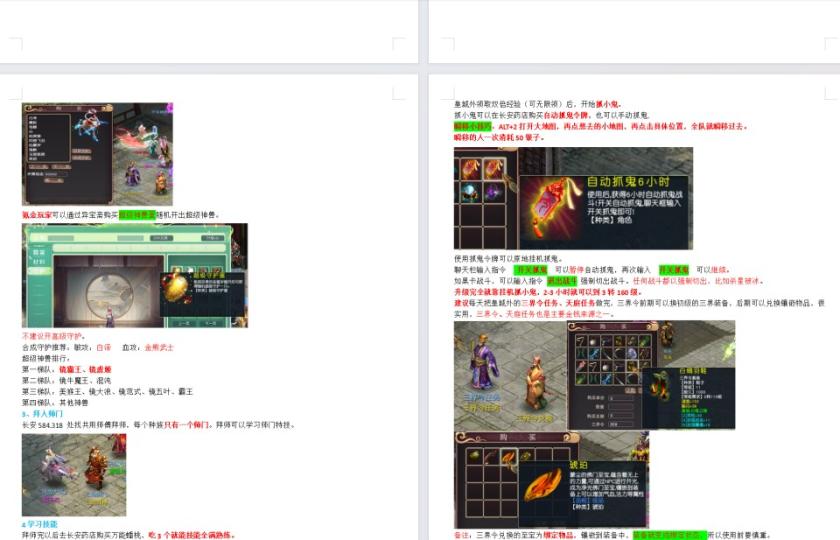 GGE大话端游【新大话西游3-苍涛龙吟】最新整理Win系服务端+PC客户端+攻略+GM工具+全套源码+网关源码  第1张