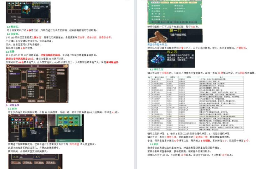 GGE大话端游【新大话西游3-苍涛龙吟】最新整理Win系服务端+PC客户端+攻略+GM工具+全套源码+网关源码  第3张