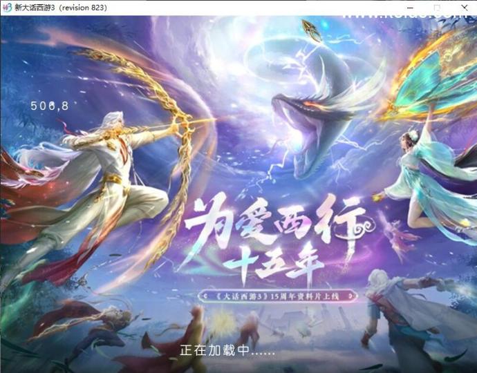 GGE大话端游【新大话西游3-苍涛龙吟】最新整理Win系服务端+PC客户端+攻略+GM工具+全套源码+网关源码  第4张