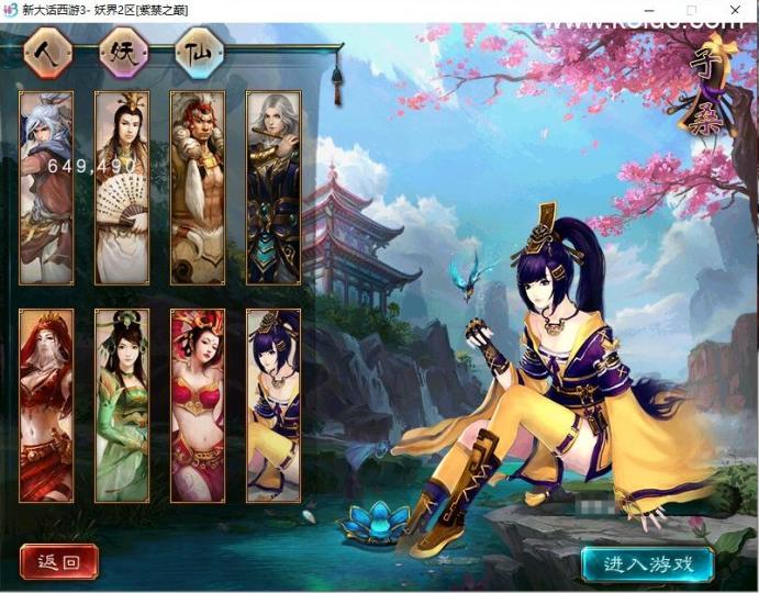 GGE大话端游【新大话西游3-苍涛龙吟】最新整理Win系服务端+PC客户端+攻略+GM工具+全套源码+网关源码  第6张