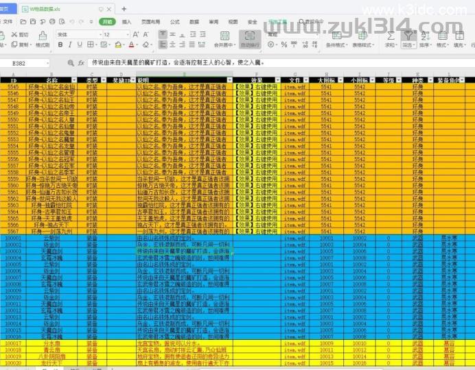 GGE大话端游【新大话西游3-苍涛龙吟】最新整理Win系服务端+PC客户端+攻略+GM工具+全套源码+网关源码  第14张