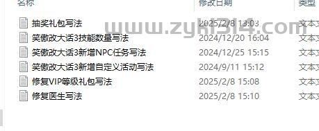 GGE大话端游【新大话西游3-苍涛龙吟】最新整理Win系服务端+PC客户端+攻略+GM工具+全套源码+网关源码  第16张