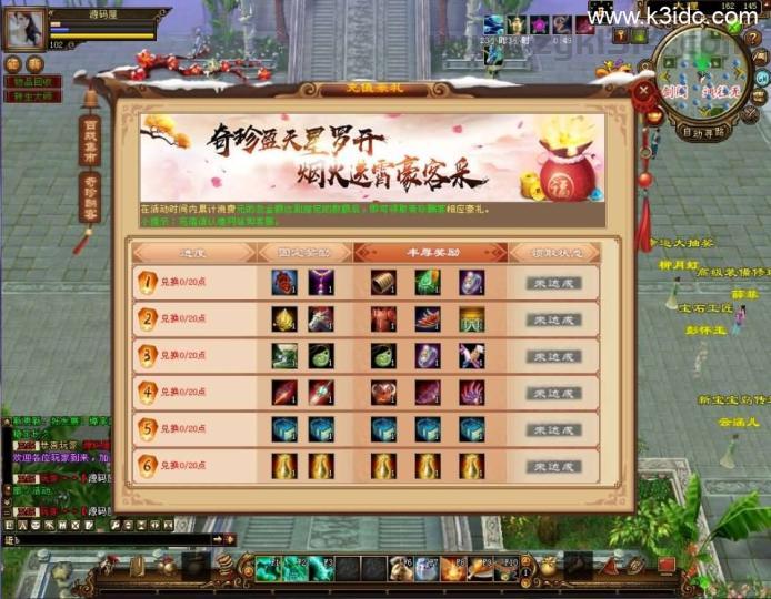 经典武侠端游【天龙八部之祖玛复古转生版】最新整理单机一键即玩镜像端+Linux手工服务端+PC客户端+GM工具+详细搭建教程  第3张