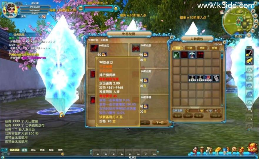 3DMMORPG端游【武林外传之暗影584超变版】最新整理单机一键即玩镜像端+Linux手工服务端+GM工具+网页注册+PC客户端+详细搭建教程  第6张