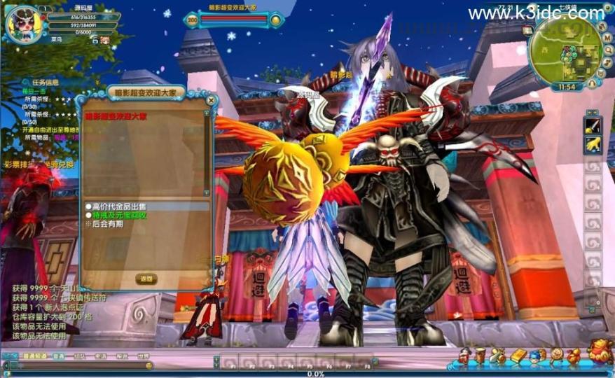 3DMMORPG端游【武林外传之暗影584超变版】最新整理单机一键即玩镜像端+Linux手工服务端+GM工具+网页注册+PC客户端+详细搭建教程  第7张