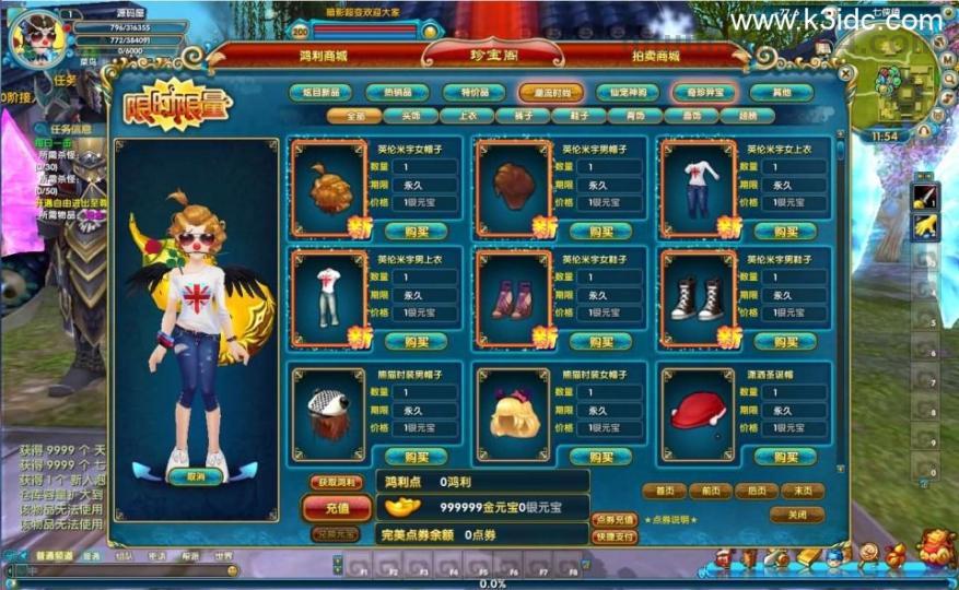 3DMMORPG端游【武林外传之暗影584超变版】最新整理单机一键即玩镜像端+Linux手工服务端+GM工具+网页注册+PC客户端+详细搭建教程  第8张