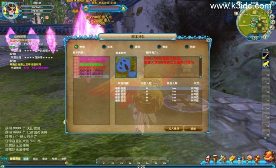 3DMMORPG端游【武林外传之暗影584超变版】最新整理单机一键即玩镜像端+Linux手工服务端+GM工具+网页注册+PC客户端+详细搭建教程  第9张