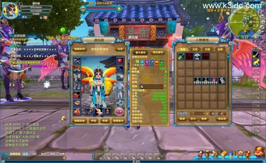 3DMMORPG端游【武林外传之暗影584超变版】最新整理单机一键即玩镜像端+Linux手工服务端+GM工具+网页注册+PC客户端+详细搭建教程  第12张