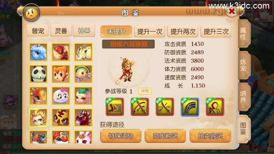 MT3换皮MH【经典追忆西游】最新整理Linux手工服务端+安卓苹果双端+GM后台+详细搭建教程+全套源码+攻略说明  第9张