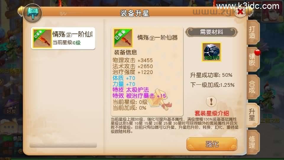 MT3换皮MH【经典追忆西游】最新整理Linux手工服务端+安卓苹果双端+GM后台+详细搭建教程+全套源码+攻略说明  第11张
