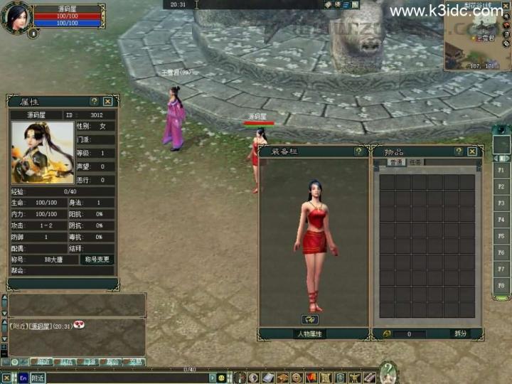 MMORPG端游【大唐豪侠】最新整理WIN系服务端+PC客户端+GM命令+详细搭建教程  第4张