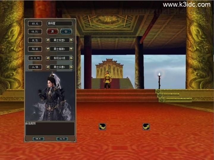 MMORPG端游【大唐豪侠】最新整理WIN系服务端+PC客户端+GM命令+详细搭建教程  第1张