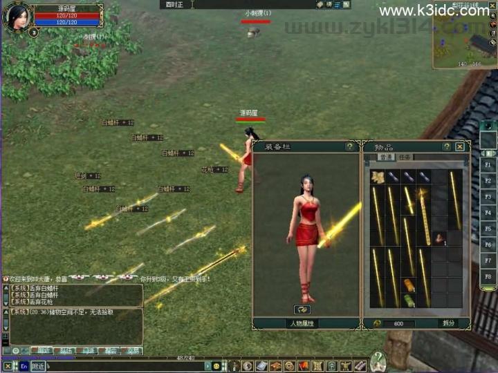 MMORPG端游【大唐豪侠】最新整理WIN系服务端+PC客户端+GM命令+详细搭建教程  第7张