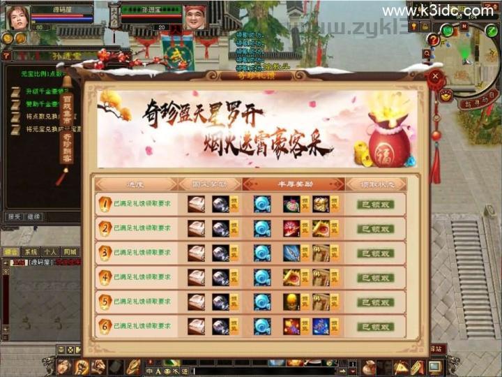 经典武侠端游【天龙八部之少年游】最新整理单机一键即玩镜像端+Linux手工服务端+PC客户端+GM工具+详细搭建教程  第2张