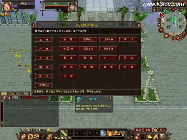 经典武侠端游【天龙八部之少年游】最新整理单机一键即玩镜像端+Linux手工服务端+PC客户端+GM工具+详细搭建教程  第3张