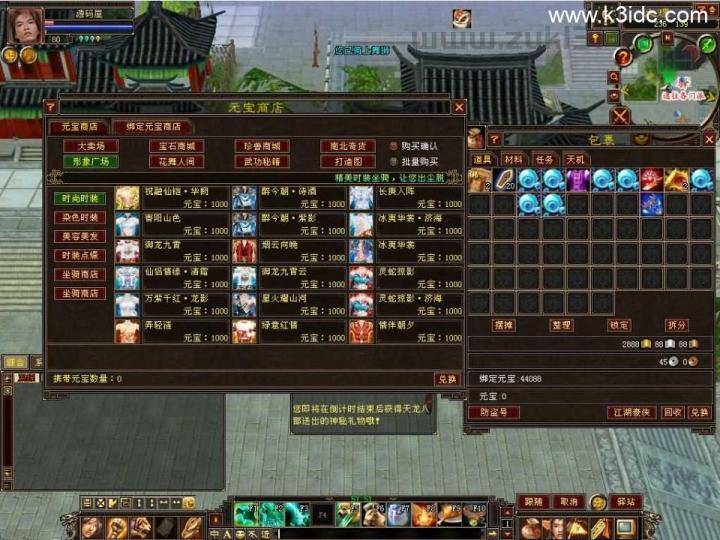 经典武侠端游【天龙八部之少年游】最新整理单机一键即玩镜像端+Linux手工服务端+PC客户端+GM工具+详细搭建教程  第7张