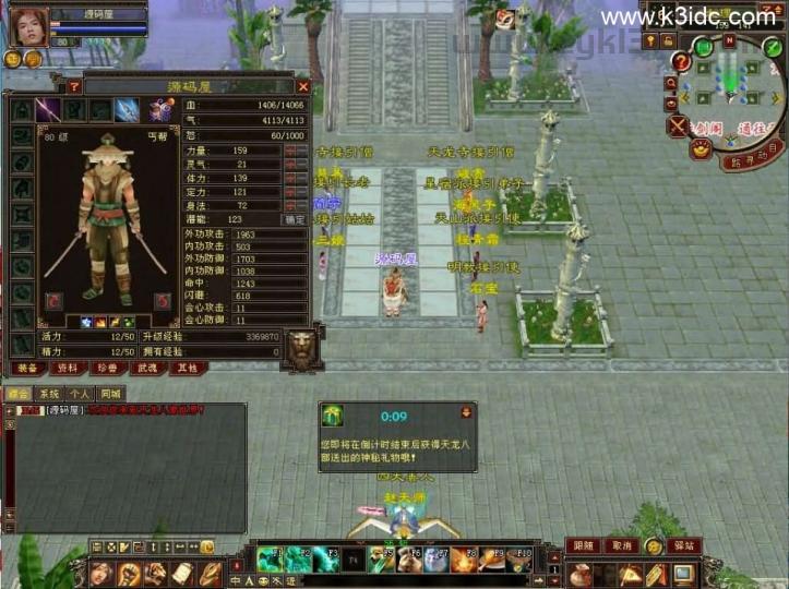 经典武侠端游【天龙八部之少年游】最新整理单机一键即玩镜像端+Linux手工服务端+PC客户端+GM工具+详细搭建教程  第10张