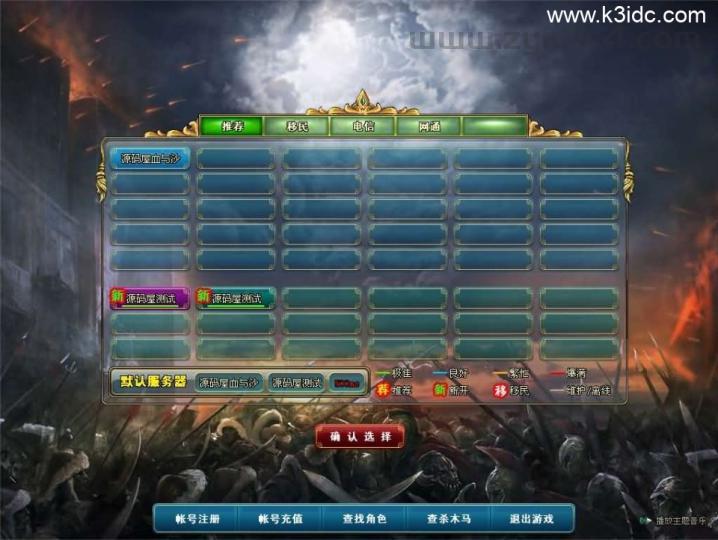3DMMORPG端游【成吉思汗II血与沙】最新整理WIN系服务端+PC客户端+GM工具+网页注册+解包工具无限制版+全套修改资料+详细搭建教程+视频教程  第1张