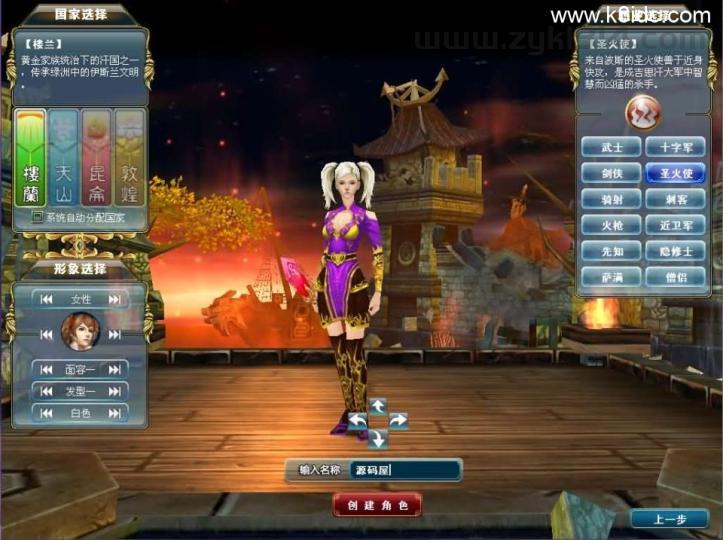 3DMMORPG端游【成吉思汗II血与沙】最新整理WIN系服务端+PC客户端+GM工具+网页注册+解包工具无限制版+全套修改资料+详细搭建教程+视频教程  第5张