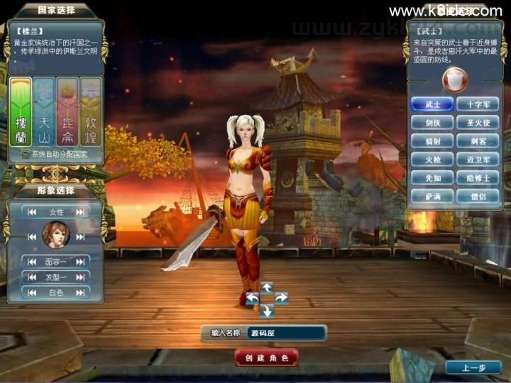 3DMMORPG端游【成吉思汗II血与沙】最新整理WIN系服务端+PC客户端+GM工具+网页注册+解包工具无限制版+全套修改资料+详细搭建教程+视频教程  第3张