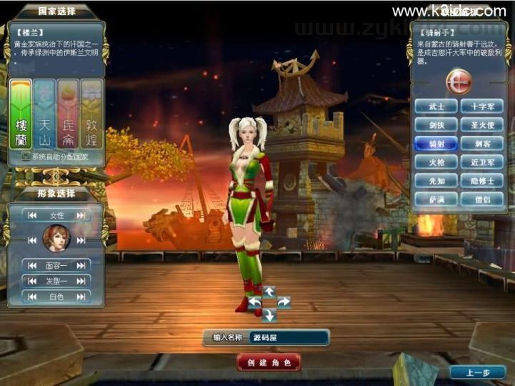 3DMMORPG端游【成吉思汗II血与沙】最新整理WIN系服务端+PC客户端+GM工具+网页注册+解包工具无限制版+全套修改资料+详细搭建教程+视频教程  第6张