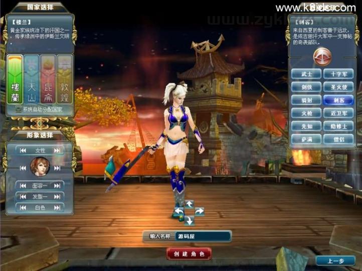 3DMMORPG端游【成吉思汗II血与沙】最新整理WIN系服务端+PC客户端+GM工具+网页注册+解包工具无限制版+全套修改资料+详细搭建教程+视频教程  第7张
