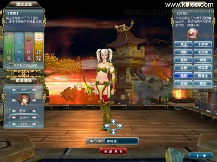 3DMMORPG端游【成吉思汗II血与沙】最新整理WIN系服务端+PC客户端+GM工具+网页注册+解包工具无限制版+全套修改资料+详细搭建教程+视频教程  第10张