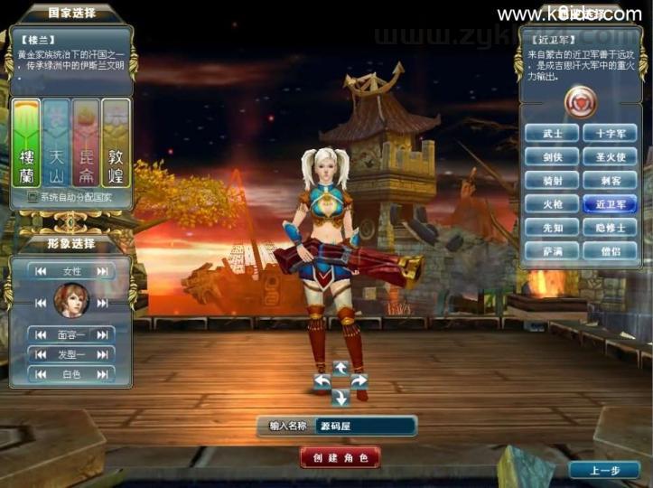 3DMMORPG端游【成吉思汗II血与沙】最新整理WIN系服务端+PC客户端+GM工具+网页注册+解包工具无限制版+全套修改资料+详细搭建教程+视频教程  第9张