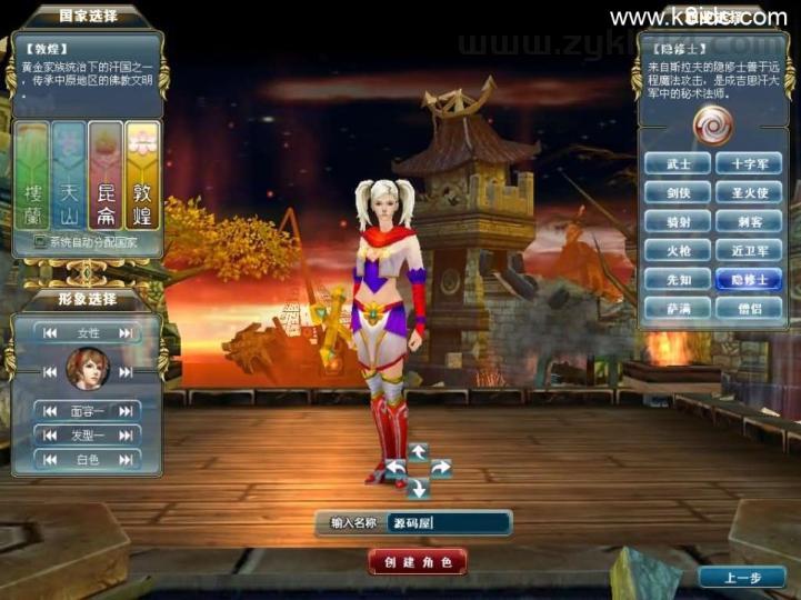 3DMMORPG端游【成吉思汗II血与沙】最新整理WIN系服务端+PC客户端+GM工具+网页注册+解包工具无限制版+全套修改资料+详细搭建教程+视频教程  第11张