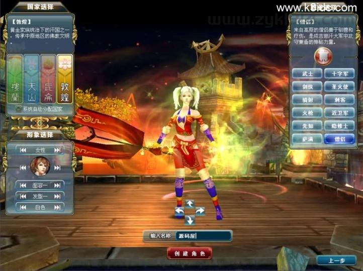 3DMMORPG端游【成吉思汗II血与沙】最新整理WIN系服务端+PC客户端+GM工具+网页注册+解包工具无限制版+全套修改资料+详细搭建教程+视频教程  第13张