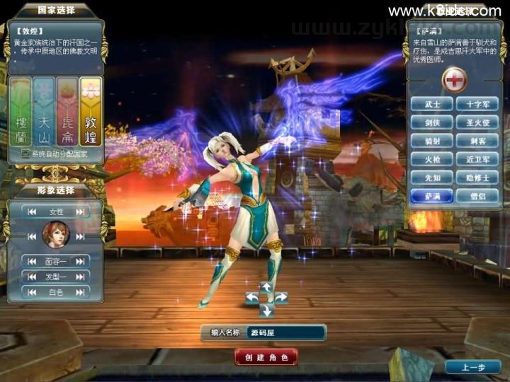 3DMMORPG端游【成吉思汗II血与沙】最新整理WIN系服务端+PC客户端+GM工具+网页注册+解包工具无限制版+全套修改资料+详细搭建教程+视频教程  第12张