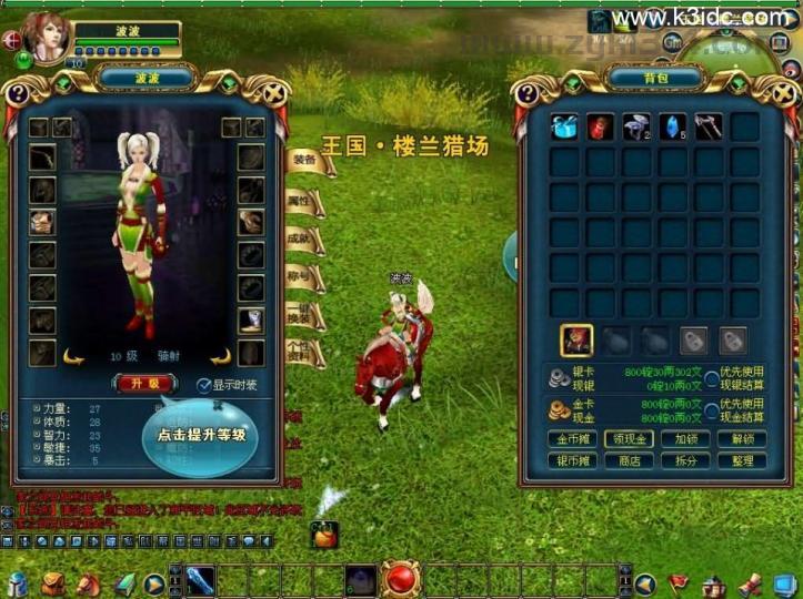 3DMMORPG端游【成吉思汗II血与沙】最新整理WIN系服务端+PC客户端+GM工具+网页注册+解包工具无限制版+全套修改资料+详细搭建教程+视频教程  第18张