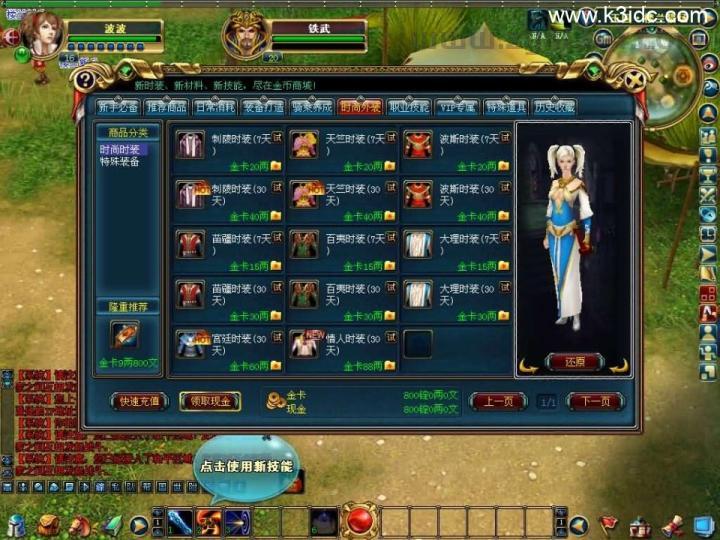 3DMMORPG端游【成吉思汗II血与沙】最新整理WIN系服务端+PC客户端+GM工具+网页注册+解包工具无限制版+全套修改资料+详细搭建教程+视频教程  第21张