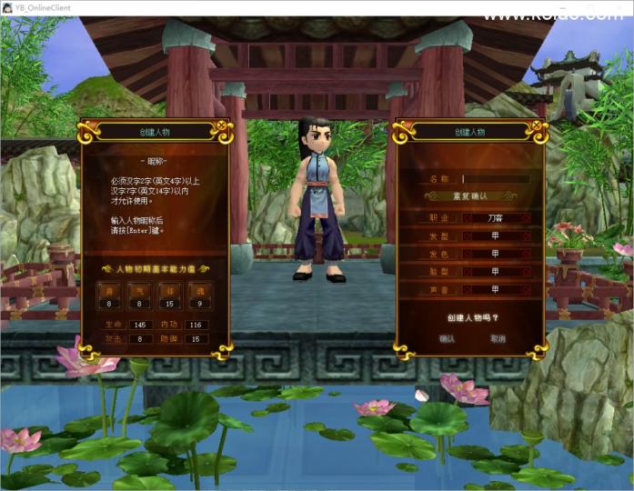典藏怀旧端游【8.0降2.0秦皇江湖全套】最新整理Win系服务端+PC客户端+百宝阁+在线GM工具+详细搭建教程  第1张