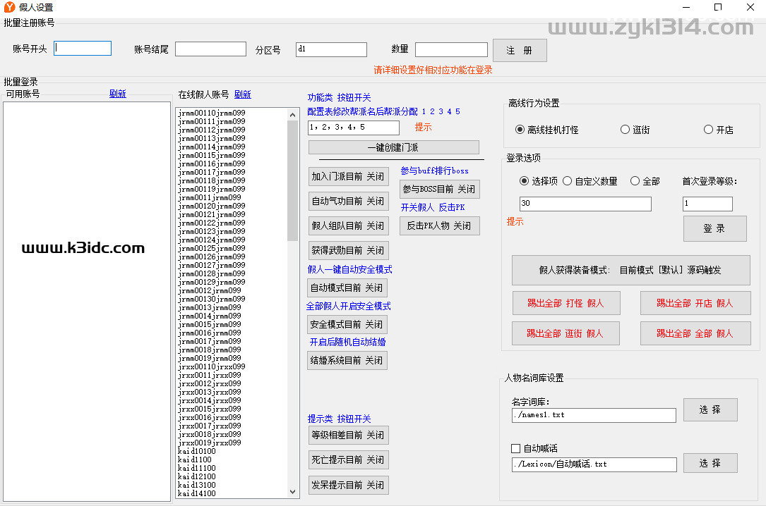 典藏怀旧端游【8.0降2.0秦皇江湖全套】最新整理Win系服务端+PC客户端+百宝阁+在线GM工具+详细搭建教程  第4张