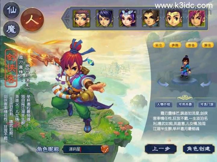 GGE2互通【精锐西游】最新整理Win系服务端+安卓PC双端+攻略+GM后台+全套源码+详细搭建教程  第1张