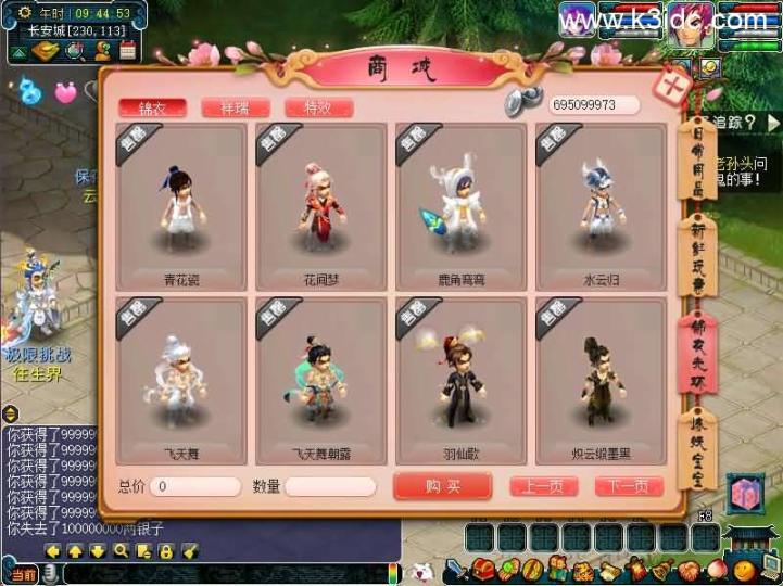 GGE2互通【精锐西游】最新整理Win系服务端+安卓PC双端+攻略+GM后台+全套源码+详细搭建教程  第3张