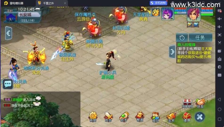 GGE2互通【精锐西游】最新整理Win系服务端+安卓PC双端+攻略+GM后台+全套源码+详细搭建教程  第7张