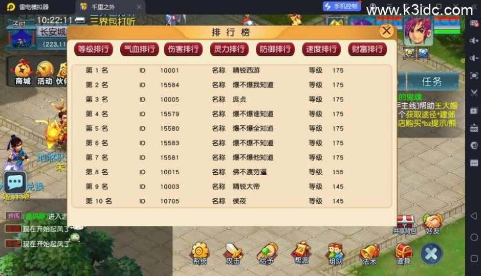 GGE2互通【精锐西游】最新整理Win系服务端+安卓PC双端+攻略+GM后台+全套源码+详细搭建教程  第8张