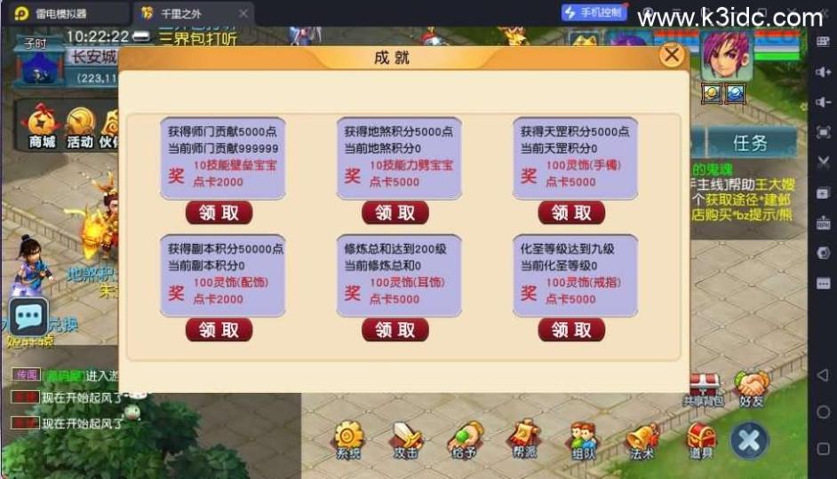 GGE2互通【精锐西游】最新整理Win系服务端+安卓PC双端+攻略+GM后台+全套源码+详细搭建教程  第9张