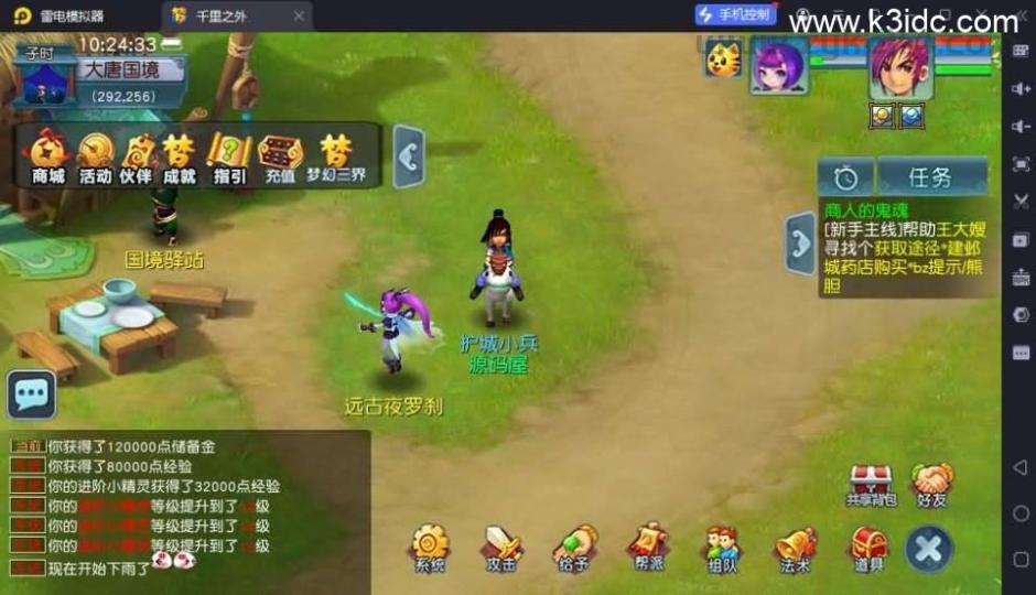 GGE2互通【精锐西游】最新整理Win系服务端+安卓PC双端+攻略+GM后台+全套源码+详细搭建教程  第14张