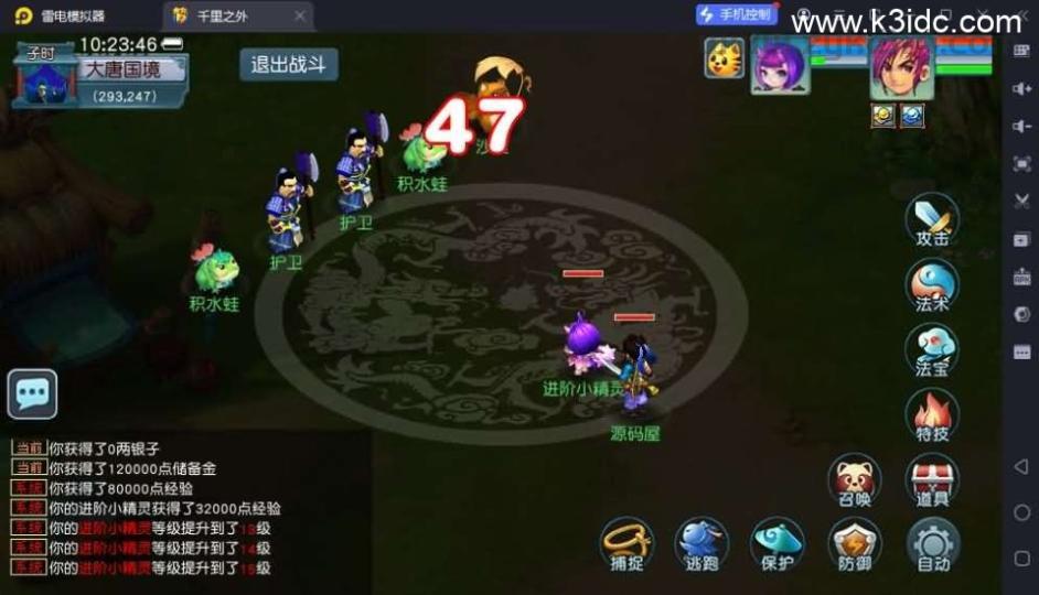 GGE2互通【精锐西游】最新整理Win系服务端+安卓PC双端+攻略+GM后台+全套源码+详细搭建教程  第13张