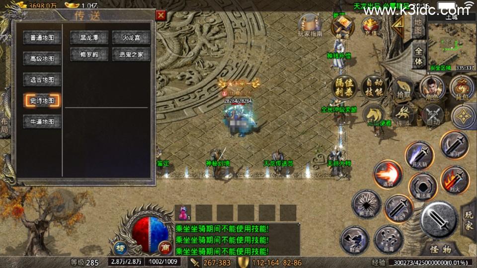 战神引擎传奇手游【1.76小极品流派第二季-天龙登陆器】最新整理Win系复古服务端+安卓苹果双端+详细搭建教程  第1张