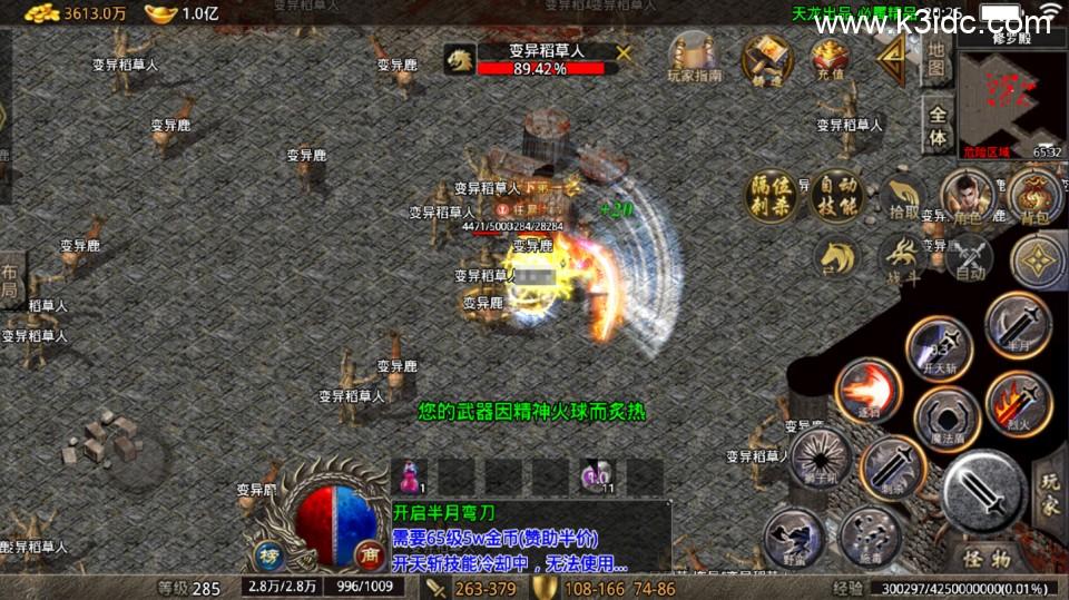 战神引擎传奇手游【1.76小极品流派第二季-天龙登陆器】最新整理Win系复古服务端+安卓苹果双端+详细搭建教程  第2张