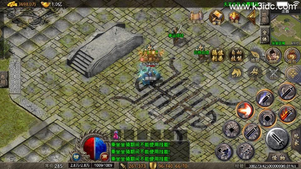 战神引擎传奇手游【1.76小极品流派第二季-天龙登陆器】最新整理Win系复古服务端+安卓苹果双端+详细搭建教程  第6张